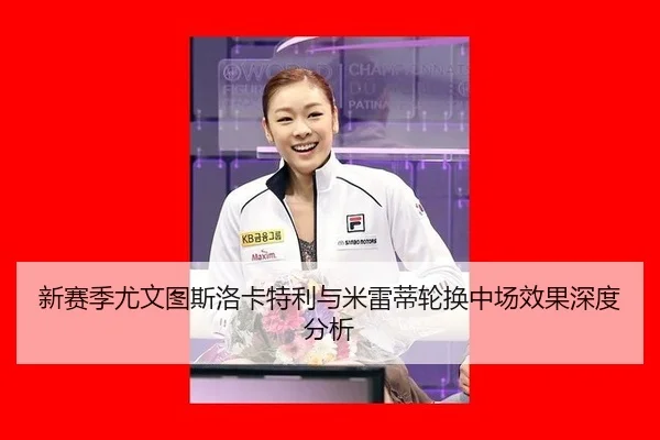 xin-sai-ji-you-wen-tu-si-luo-ka-te-li-yu-mi-lei-di-lun-huan-zhong-chang-xiao-guo-shen-du-fen-xi-2-475.jpg
