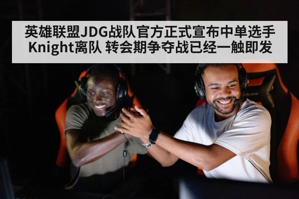 esports player celebrating